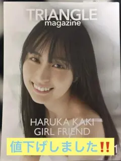 2026年最新】賀喜遥香 写真集の人気アイテム - メルカリ