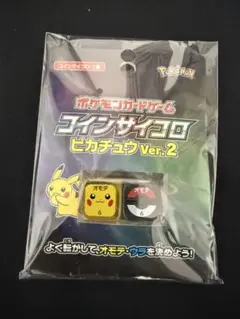 ポケモンカードゲーム コインサイコロ ピカチュウVer.2