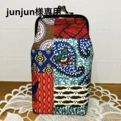 ハンドメイドがま口longポーチ ❤️アフリカ布　(専用)