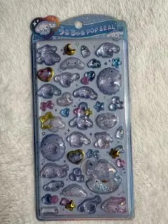 うるちゅるポップシール シナモシール シナモン