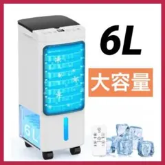 ポータブルクーラー 冷風機 強力10Lタンク 保冷材6個付 リモコン遠隔