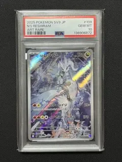 ポケモン SV8a JP ソウブレイズ PSA 10 マスターボールミラー - メルカリ