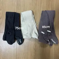 ベビータイツ 3色セット