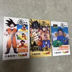 丸亀製麺 ドラゴンボール コラボ うどん札 第二弾 シークレット他 3枚セット