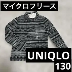 UNIQLO マイクロフリースハイネックT 長袖キッズ130cm