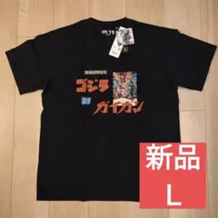 ユニクロ ゴジラ対ガイガン GODZILLA Lサイズ