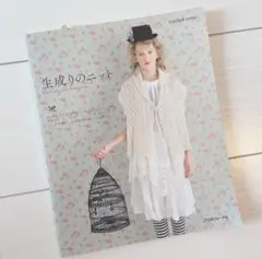 本✿︎生成りのニット