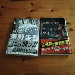 ととと様 リクエスト 2点 まとめ商品