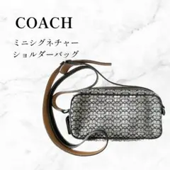 【匿名発送】COACH ミニシグネチャーショルダーバッグ