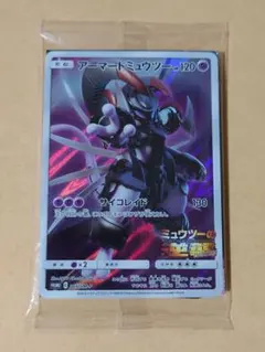アーマードミュウツー：映画「ミュウツーの逆襲 EVOLUTION」 PROMO