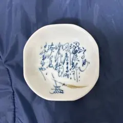 小皿5枚セット　手塩皿　角小皿　有田焼　染付け　風流　文字　四角い皿