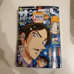週刊少年サンデー 1996年47号 名探偵コナン 表紙 巻頭カラー号 - メルカリ