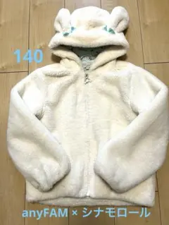 anyFAM×シナモロール　なりきりフェイクファーブルゾン　140cm