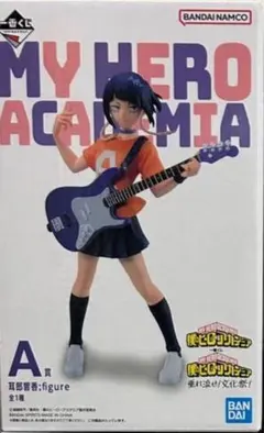 耳郎響香 フィギュア