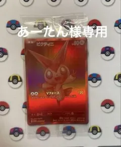 ポケモンカードビクティニBWR争奪戦288/SV-P プロモカードパック付き