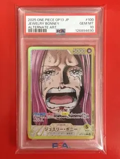 PSA10 ワンピースカードゲーム ジュエリー　ボニー OP13-100