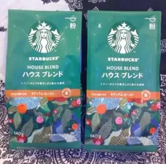 ★日曜日・スーパータイムセール★スターバックス ハウスブレンド☆珈琲☆２個セット