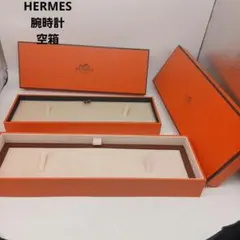 正規品 HERMES シェーヌダンクル ブレスレットケース 箱 空箱 - メルカリ