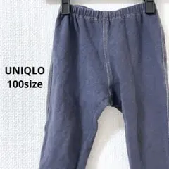 【美品】UNIQLO リラックスフィットレギンス ネイビー 100 10部丈