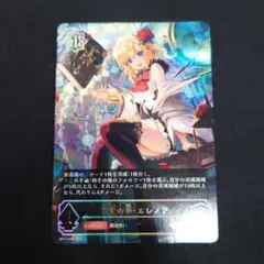 シャドバEV 栄光の華・エレノア UR BP17