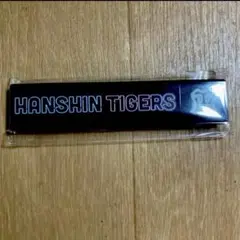 阪神タイガース　ファンクラブ応援デー　女子得プラス　スティックミラー