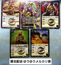 匿名配送　バトスピ　昔渡/イザナギ&イザナミ(シク)デッキパーツ6枚セット