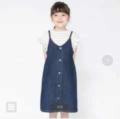 branshes【150cm】フロントボタンジャンパースカート／デニムブルー