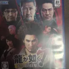 龍が如く7 光と闇の行方 PS4