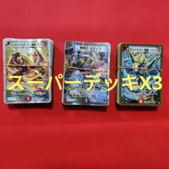 2025年最新】スーパーデッキの人気アイテム - メルカリ