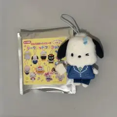 サンリオ　スクールコレクション　ポチャッコ