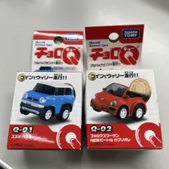 2026年最新】チョロq フォルクスワーゲンの人気アイテム - メルカリ