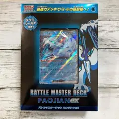 【新品・未使用】 ポケモンカード スカーレット&バイオレット パオジアンex