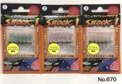 No.670 プニイカ SHOCK 1 3袋のサムネイル