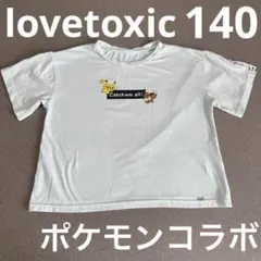 女児　140ラブトキシック　ポケモンコラボTシャツ　ミントグリーン