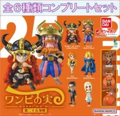 未開封 ONE PIECE ワンピの実 第二十五海戦 コンプリートセット