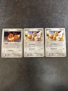 イーブイ 2種3枚セット079/106 & 054/080