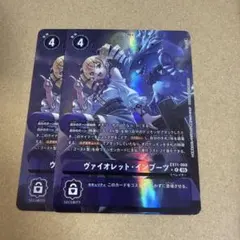 ヴァイオレット・インブーツ&ネクロモン/パラレル/EX-11収録 2枚セット
