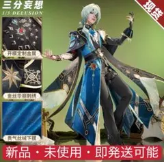 崩壊スターレイル アナイクス 三分妄想 コスプレ衣装Mサイズセット