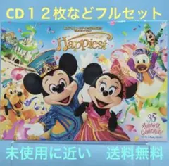 ディズニー 東京ディズニーリゾート 35周年 ハピエスト CDセット