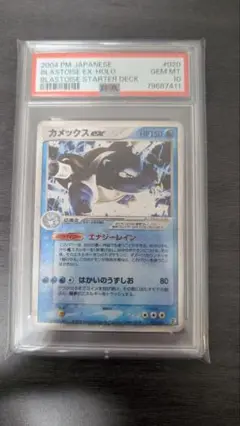 カメックスex ランダム構築スターター 020/052 ポケモンカードゲーム カメックスex ランダム構築スターター 020