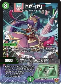 PP-「P」 パンドラプリンセス プリン ppp - メルカリ