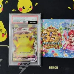 2026年最新】バンザイピカチュウ psa10の人気アイテム - メルカリ