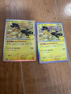 ポケモンカード サンダー 024/P マクドナルド プロモ 2枚セット - メルカリ