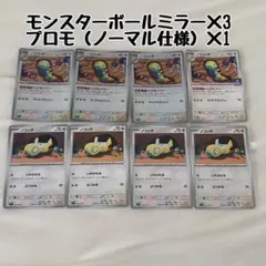ノココッチ にげあしドロー ノコッチ いれかわる 進化ラインセット