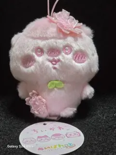 ちいかわ　ぬいぱれっと～さくらいろ～マスコット①　くりまんじゅう