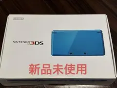 Nintendo 3DS ライトブルー 新品未使用品