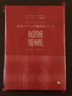 LEE 2026年1・2月号付録マッキントッシュフィロソフィーBIGトートバッグ