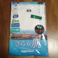 吸汗速乾 Mサイズ 下着 2枚組 ホワイト