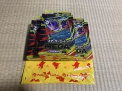 新品・未使用】ポケモンカードスターターセットMEGA メガゲンガー ex 3点