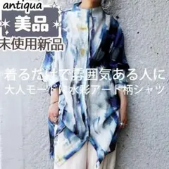 ●未使用新品●【antiqua】水彩アート柄デザインシャツのサムネイル